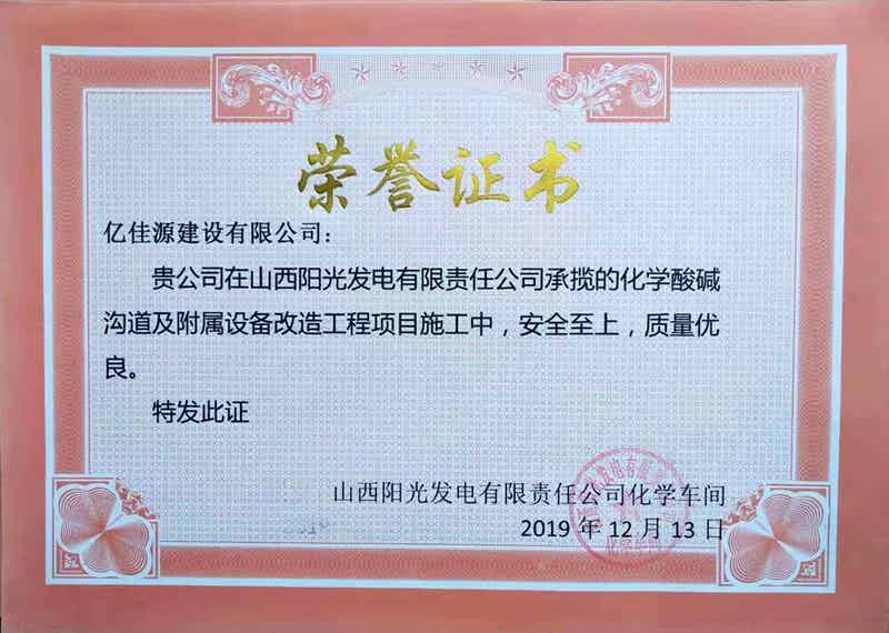 榮譽(yù)證書5.jpg