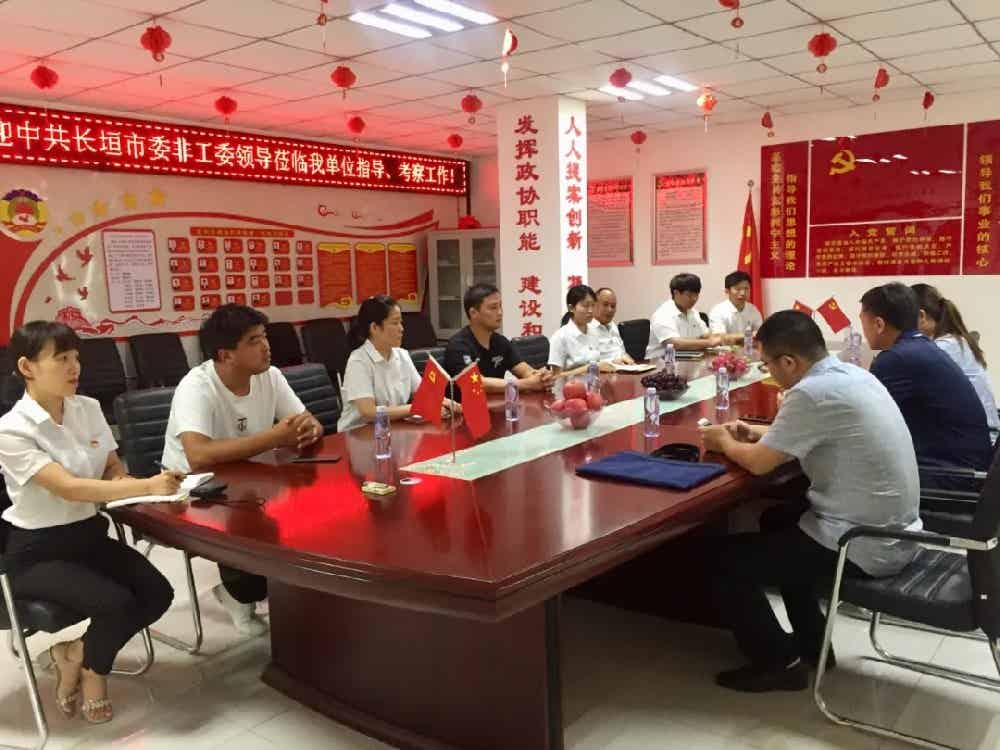 中共長(zhǎng)垣市委非工委領(lǐng)導(dǎo)蒞臨我公司指導(dǎo)調(diào)研