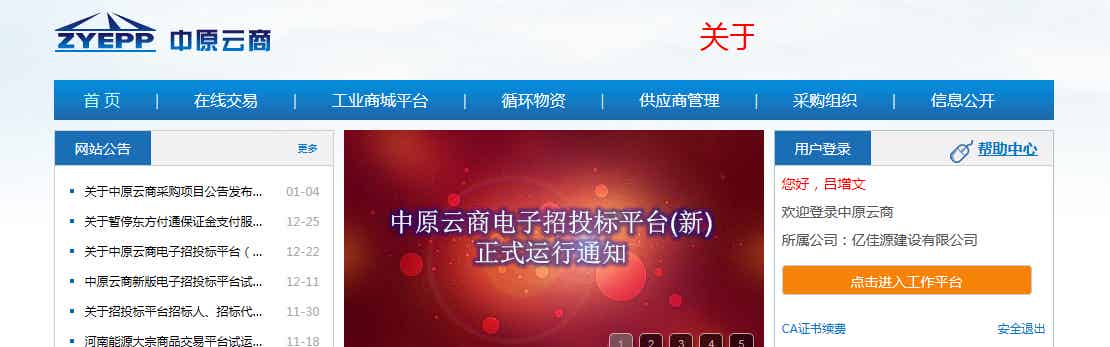 中原云商 副本 拷貝.JPG