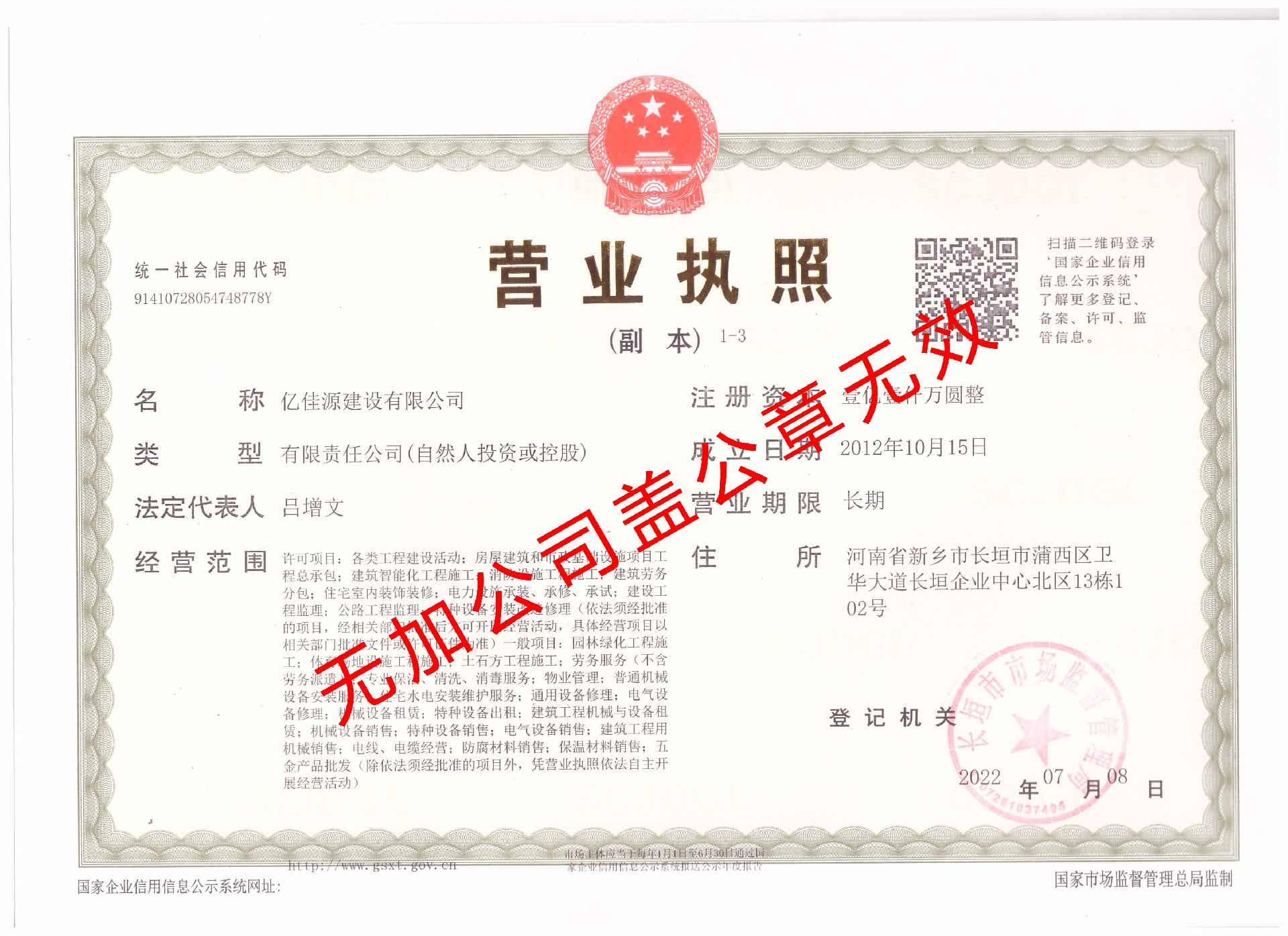 營業(yè)執(zhí)照無水印 副本.jpg