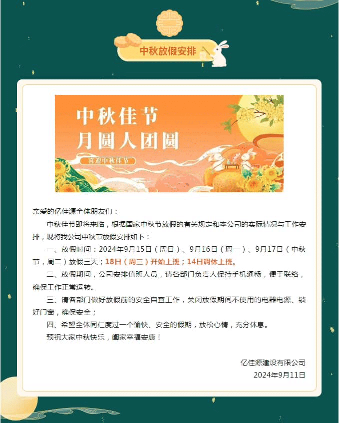 微信截圖_20240911094248.png