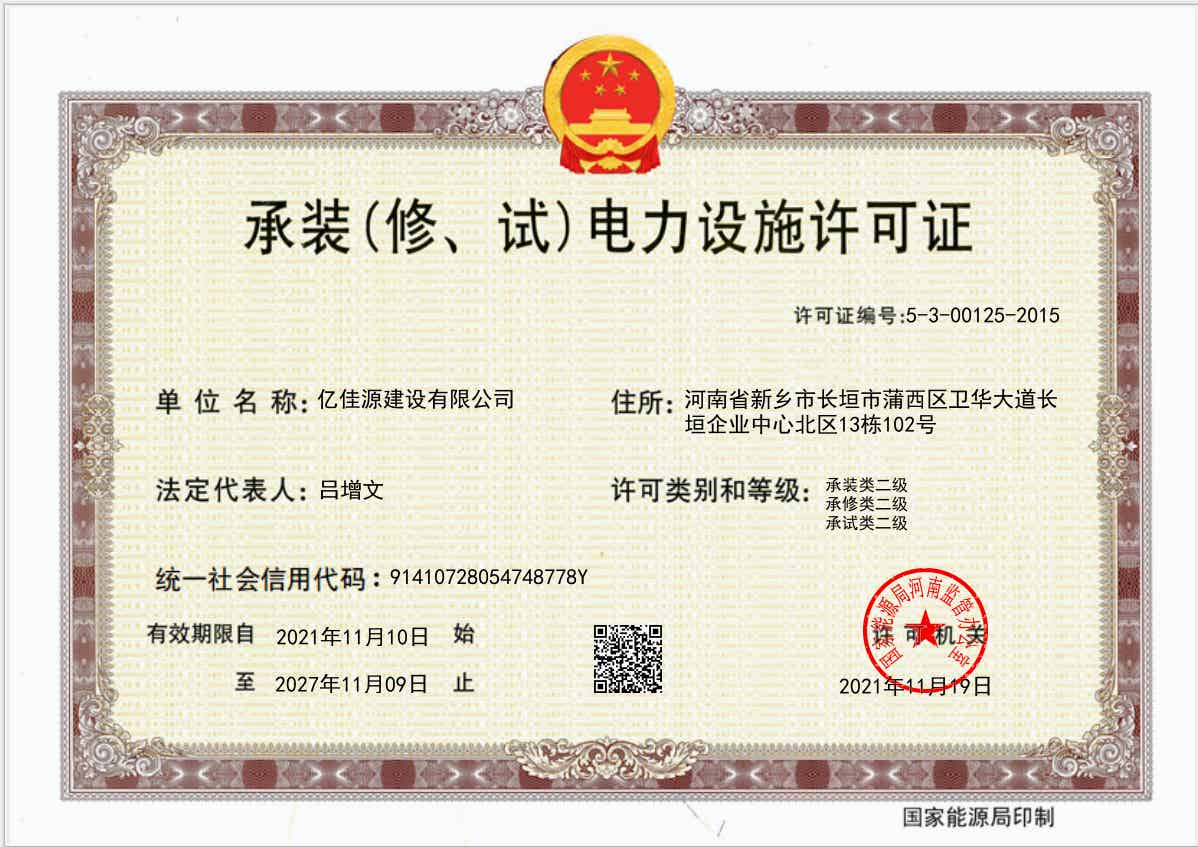 承裝修二級(后面刪除).JPG
